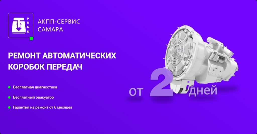 akpp-servis-1024x536