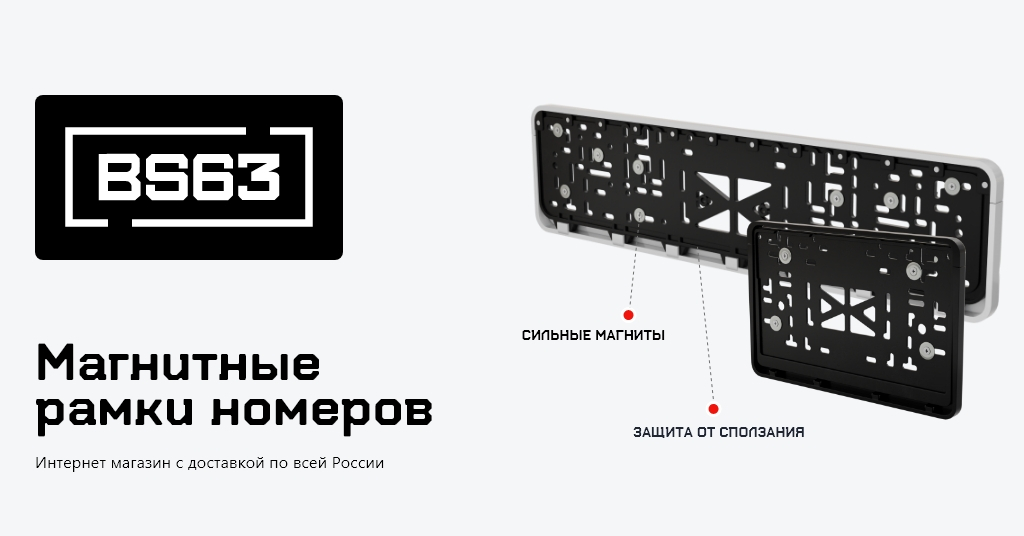 BS63