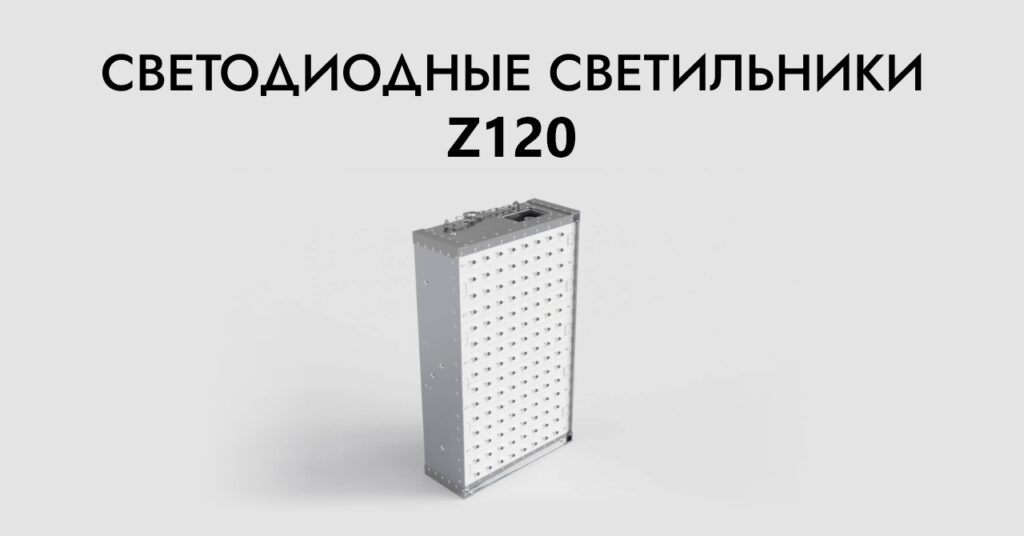 fitolampa-1024x536