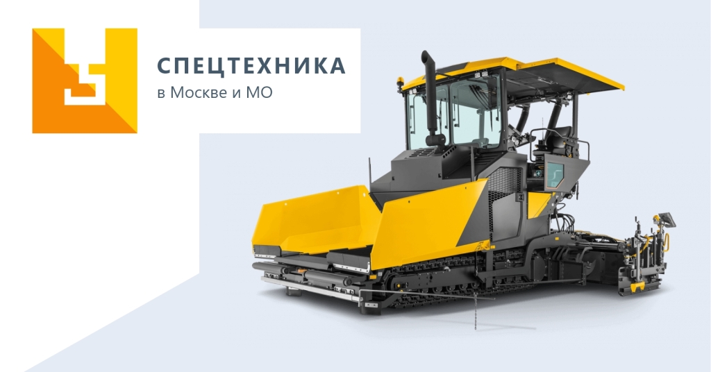 Спецтехника в москве и мо